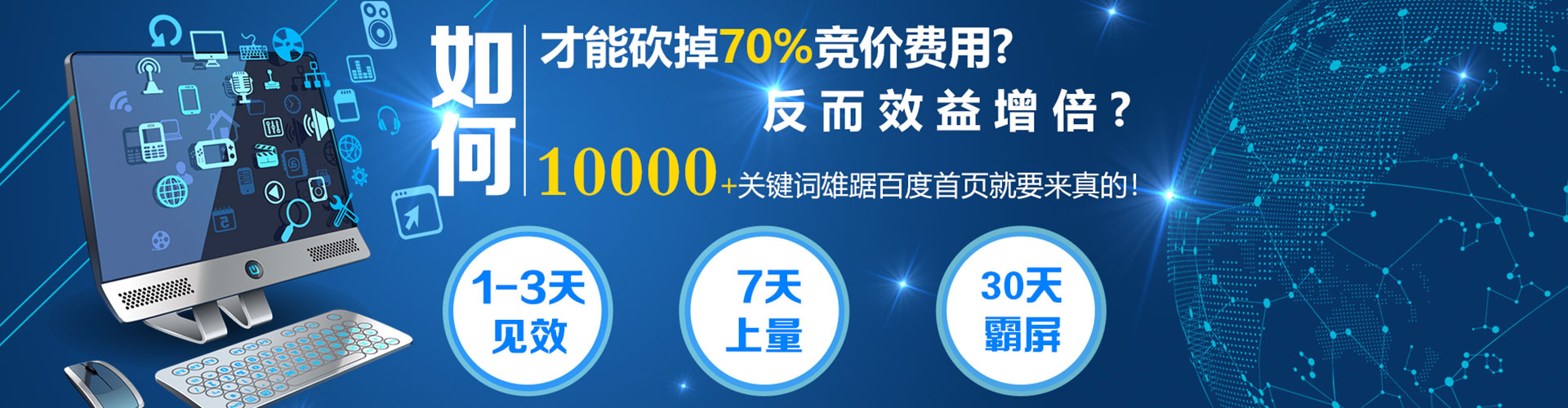 怀来百度推广运营